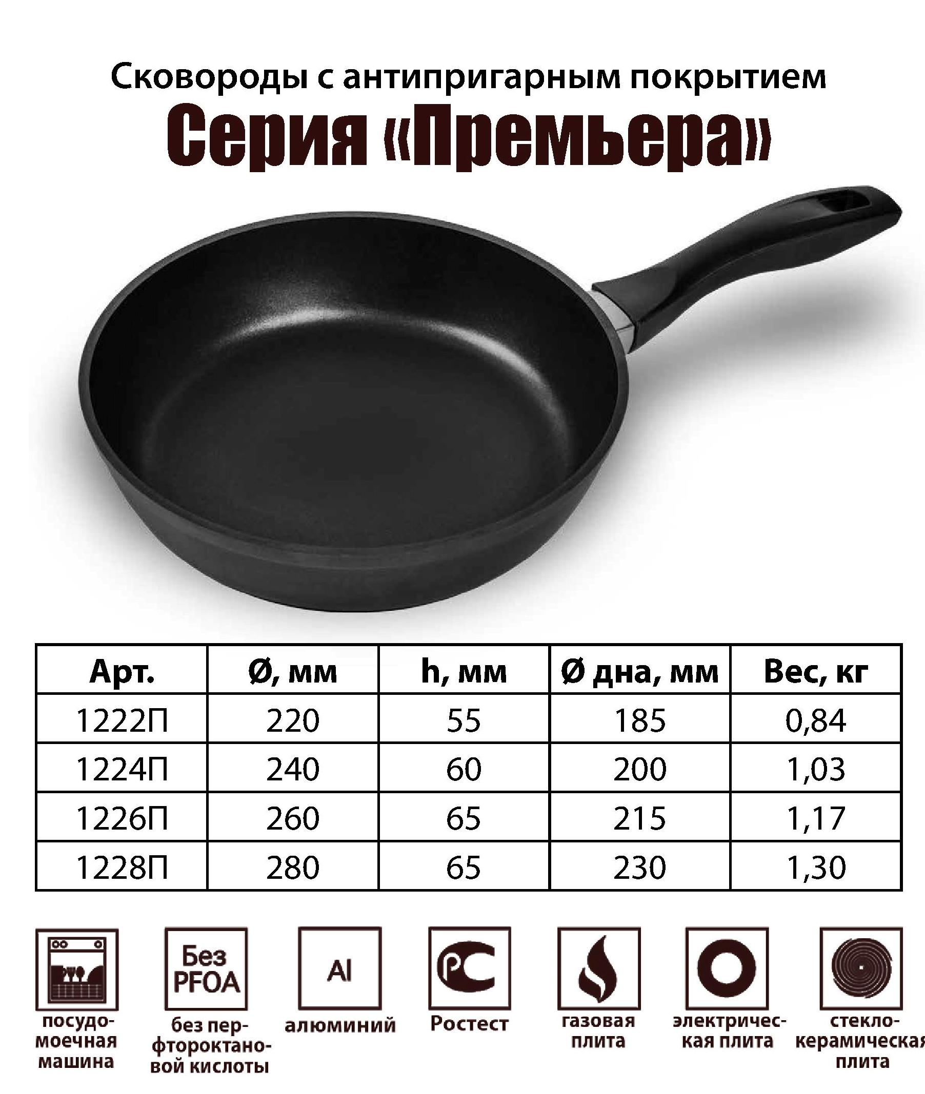 Сковороды "Премьера" ТМ "Гардарика" - новинка! Сковороды "Премьера" ТМ "Гардарика" - новинка!