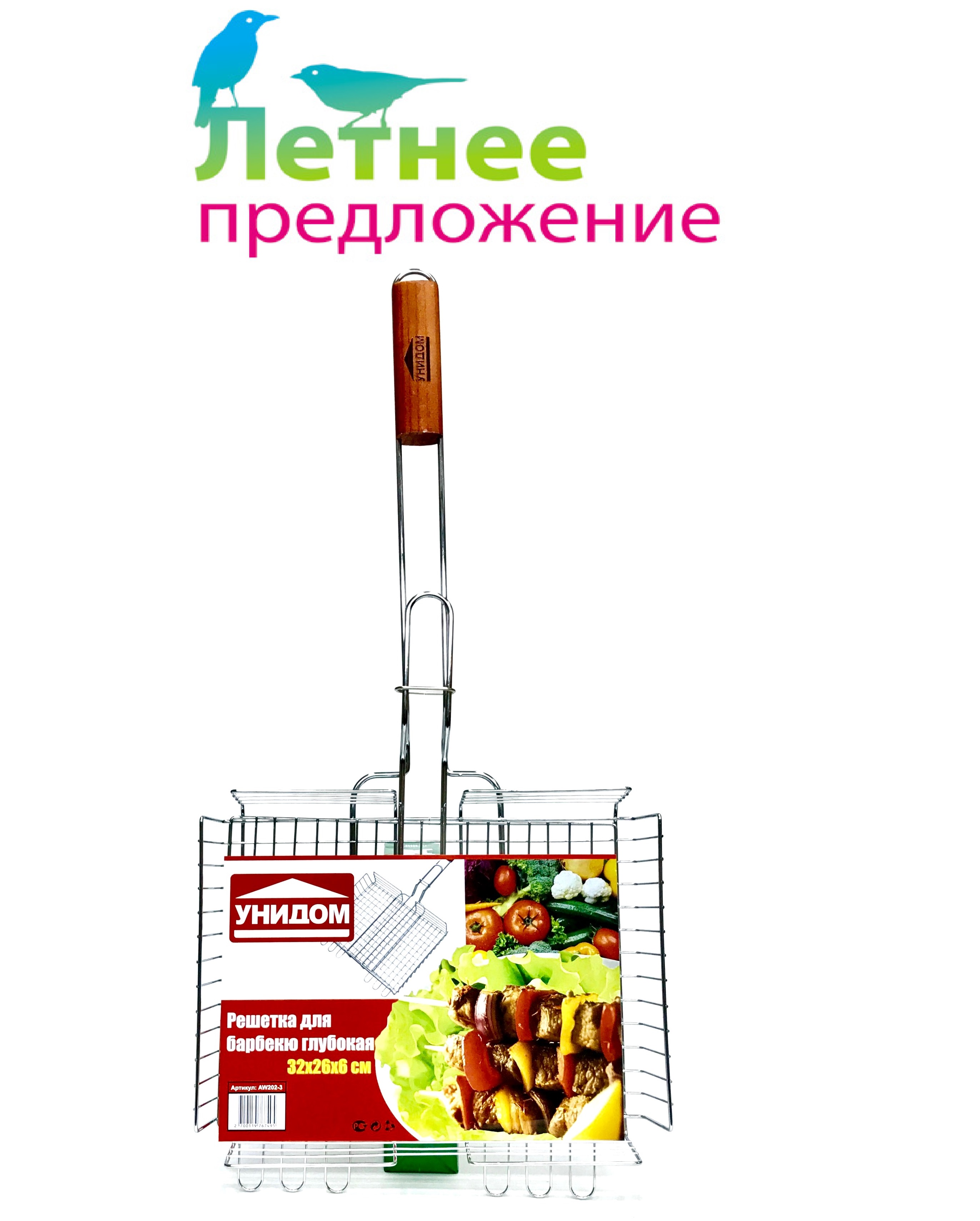 Летнее предложение! Подарок при покупке от 3000 рублей! Летнее предложение! Подарок при покупке от 3000 рублей!