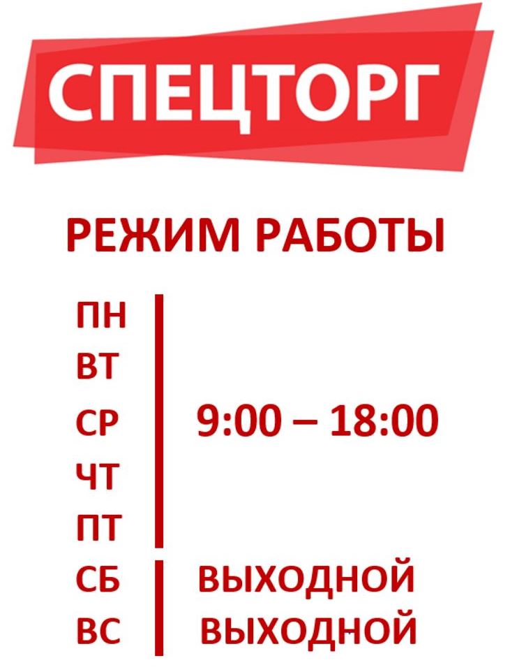 График работы