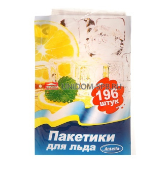 Пакетики для льда 196шт     72510