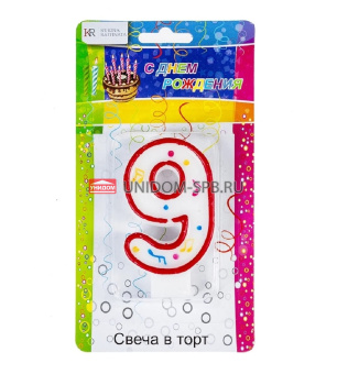 Свеча - цифра "9"          (1)                     202570